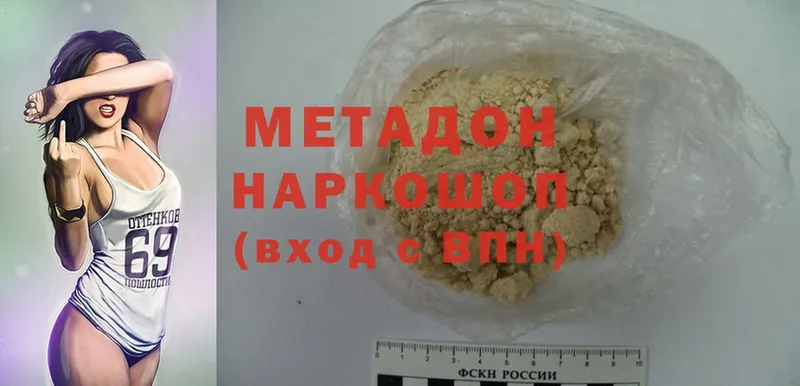 Метадон methadone Болгар